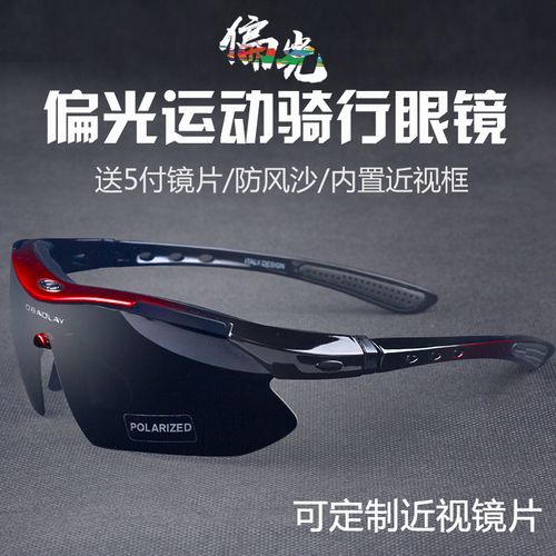 骑行眼镜变色偏光近视男女户外运动防风沙山地自行车眼镜专业装备
