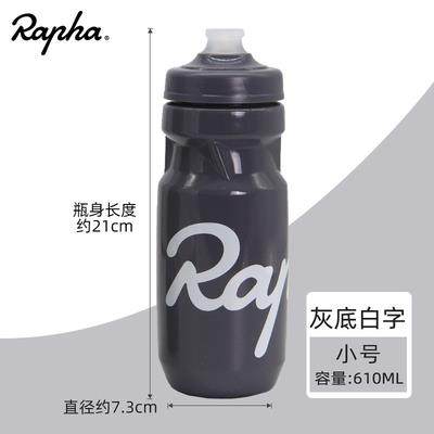 【Rapha(运动户外)】Rapha公路车骑行水壶山地自行车户外运动水瓶杯防漏喷射嘴便携